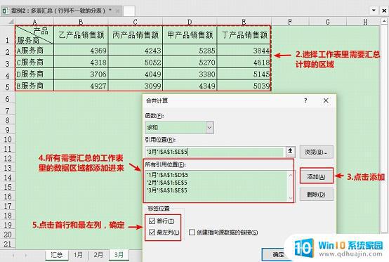 excel不同文件表格数据求和 Excel跨表求和公式