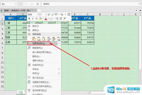 excel不同文件表格数据求和 Excel跨表求和公式