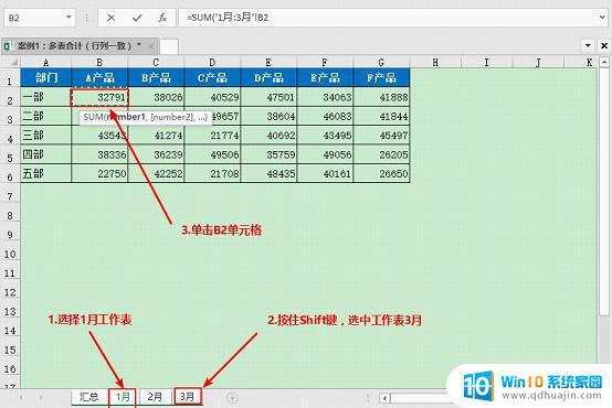 excel不同文件表格数据求和 Excel跨表求和公式