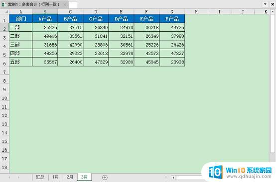 excel不同文件表格数据求和 Excel跨表求和公式