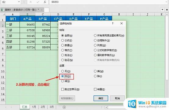 excel不同文件表格数据求和 Excel跨表求和公式