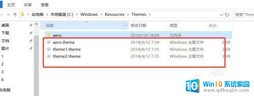 windows主题文件夹 win10系统桌面主题文件存放位置在哪个文件夹中？