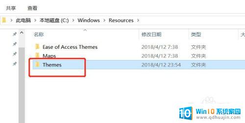 windows主题文件夹 win10系统桌面主题文件存放位置在哪个文件夹中？
