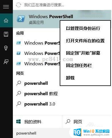 电脑系统升级了软件打不开怎么办 Win10应用闪退后怎么修复