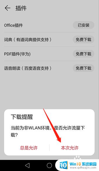 百度语音朗读怎么设置? 华为阅读如何设置百度语音朗读插件的语音速度和音量？