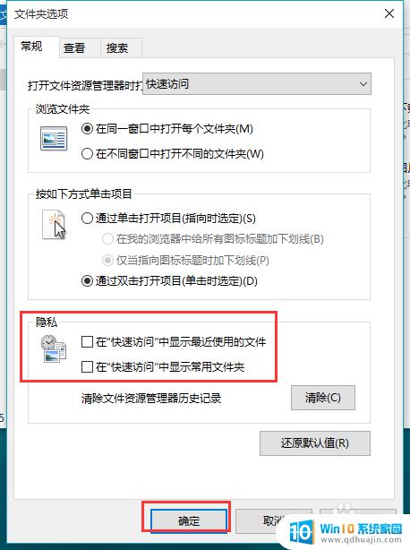 windows10最近使用文件记录 Win10最近使用文件记录怎样清除？如何禁用？