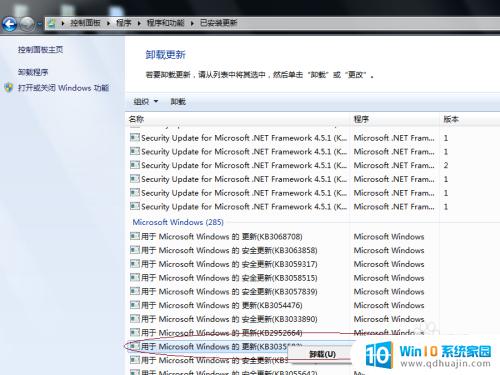 windows11安装更新卸载后需要重启吗 Windows系统更新与补丁重新安装步骤及注意事项