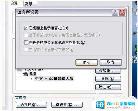 笔记本打不出来中文字怎么办 电脑无法输入中文怎么解决