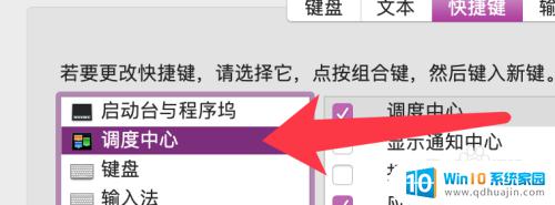 mac电脑显示桌面快捷键 Mac os如何自定义快捷键一键显示桌面