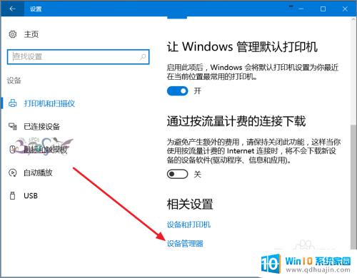 电脑windows10系统找不到蓝牙 Win10蓝牙驱动丢失怎么办