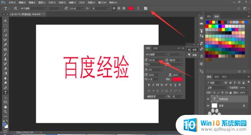 ps修改字体大小 Photoshop字体大小如何调整