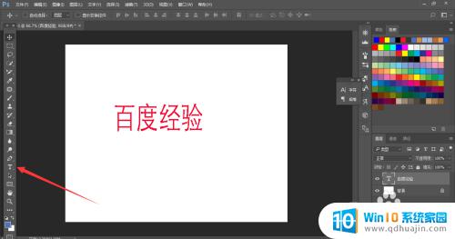 ps修改字体大小 Photoshop字体大小如何调整