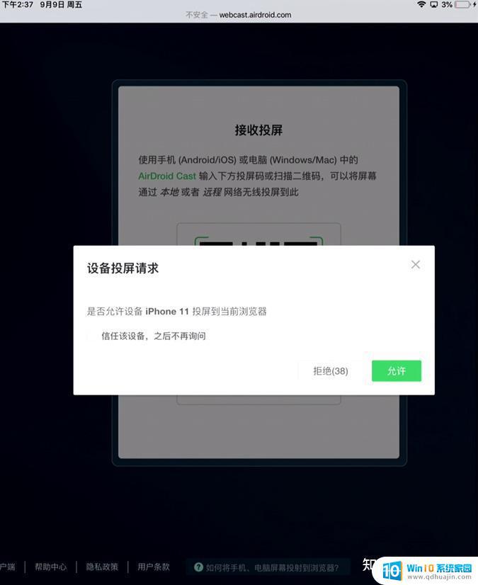 苹果手机投屏pad 如何在苹果设备间投屏：iPhone投屏到iPad的方法