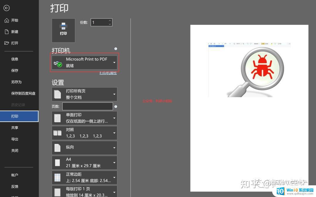 word怎么导出高清pdf 如何将Word转成PDF并保持高清晰度