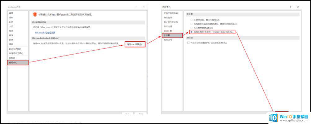 outlook邮件附件自动下载 如何用Outlook批量下载邮件附件