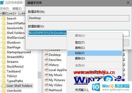 电脑开机显示桌面不可用 Windows10桌面不可用的解决方案