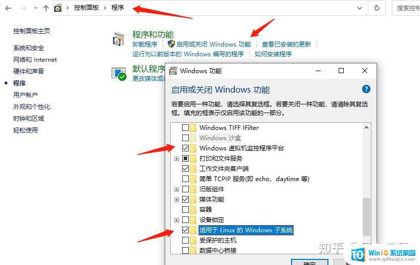 windows 11 wsl2 Windows 11 安装 WSL2 步骤