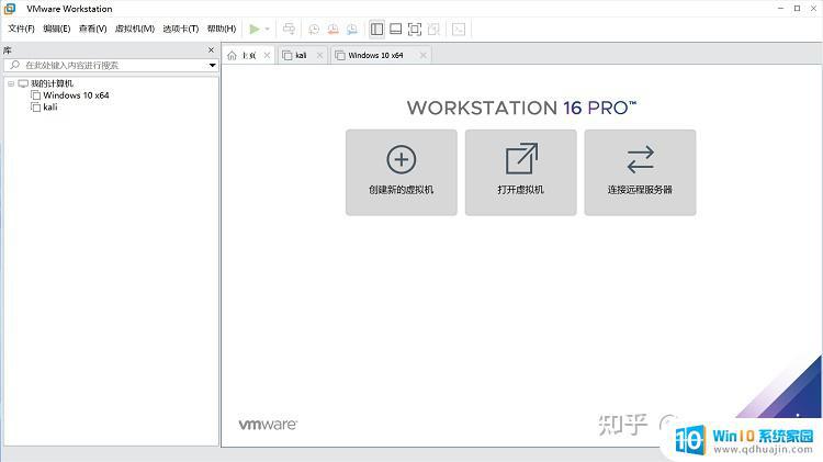 vmware16最新密钥 永久 VMware Workstation Pro 16 永久激活方法