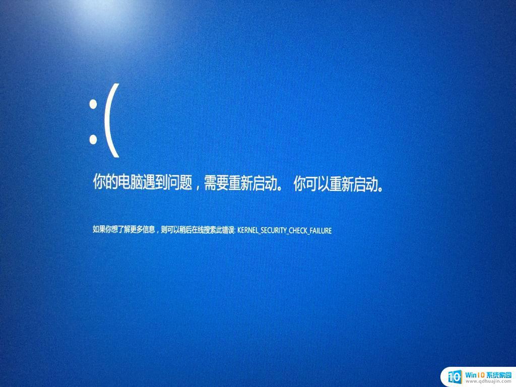 win10终止代码kernel security check 如何解决Win10蓝屏终止代码KERNEL SECURITY CHECK FAILURE错误