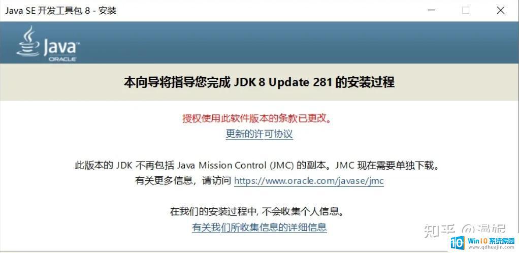 win10 jdk1.8环境变量配置 Win10如何安装JDK1.8并进行环境变量配置？