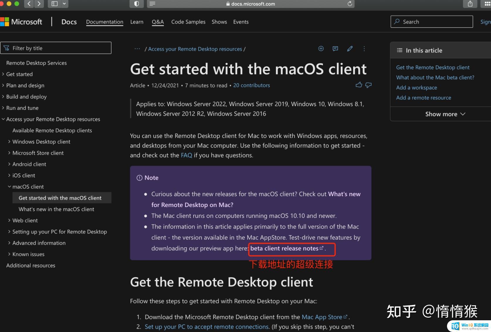 windows远程桌面 for mac Mac远程连接Windows桌面工具