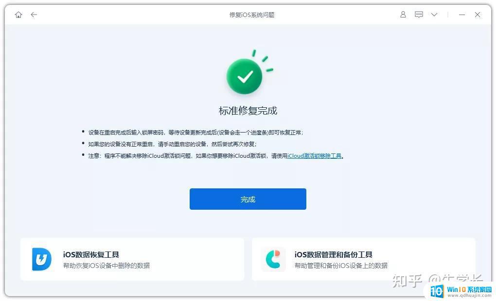 苹果系统无法验证更新 怎么解决iOS15升级提示无法检查更新的问题