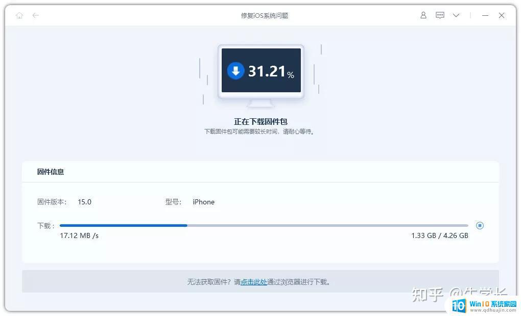 苹果系统无法验证更新 怎么解决iOS15升级提示无法检查更新的问题