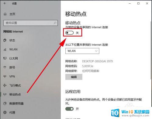 windows10共享wifi 如何设置win10电脑的无线热点共享功能