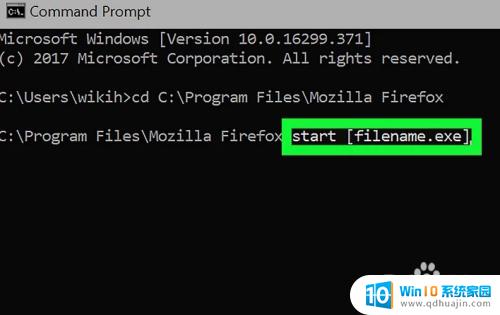 cmd打开exe命令 如何通过cmd在Windows电脑上运行exe文件