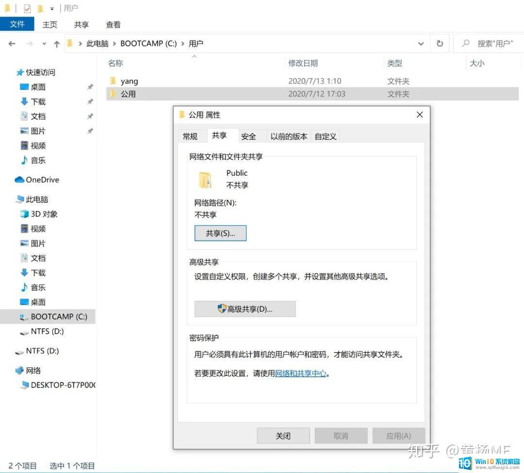 苹果连windows电脑 苹果设备如何连接Windows文件共享网络