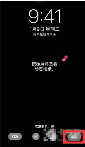 苹果怎么自定义动态壁纸 iPhone动态壁纸设置步骤详解