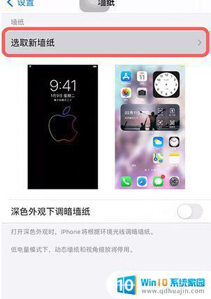 苹果怎么自定义动态壁纸 iPhone动态壁纸设置步骤详解