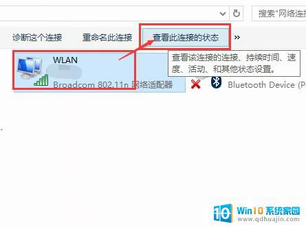 win10无线密码怎么查看 如何在Win10系统电脑上查看已连接的Wi-Fi网络密码