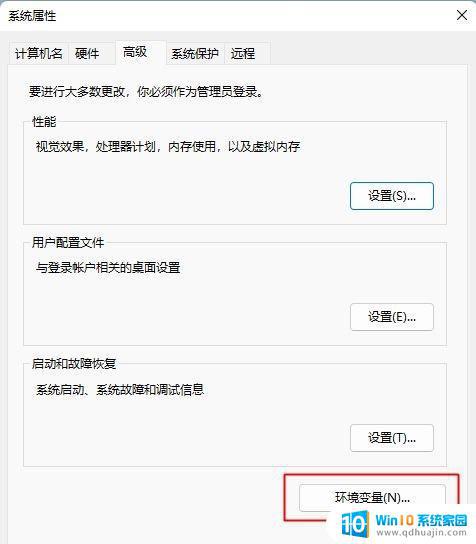 windowsadb环境配置 Win11 ADB环境变量设置步骤详解