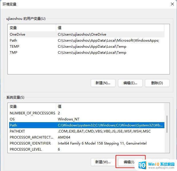 windowsadb环境配置 Win11 ADB环境变量设置步骤详解