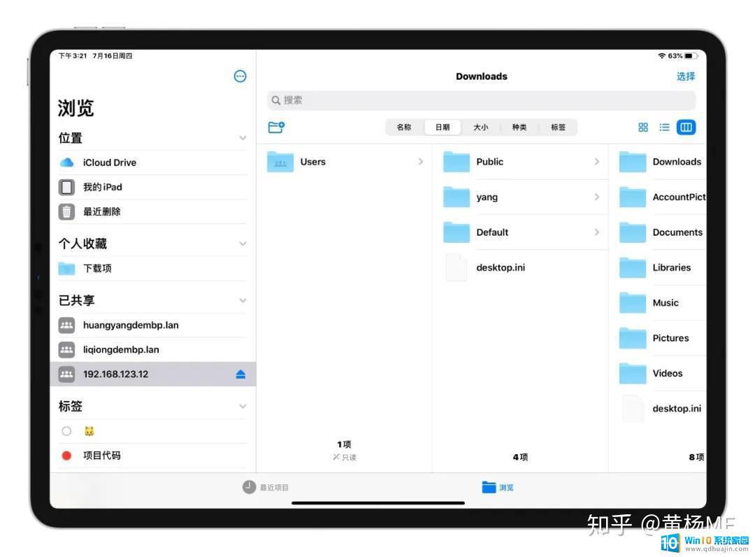 苹果连windows电脑 苹果设备如何连接Windows文件共享网络