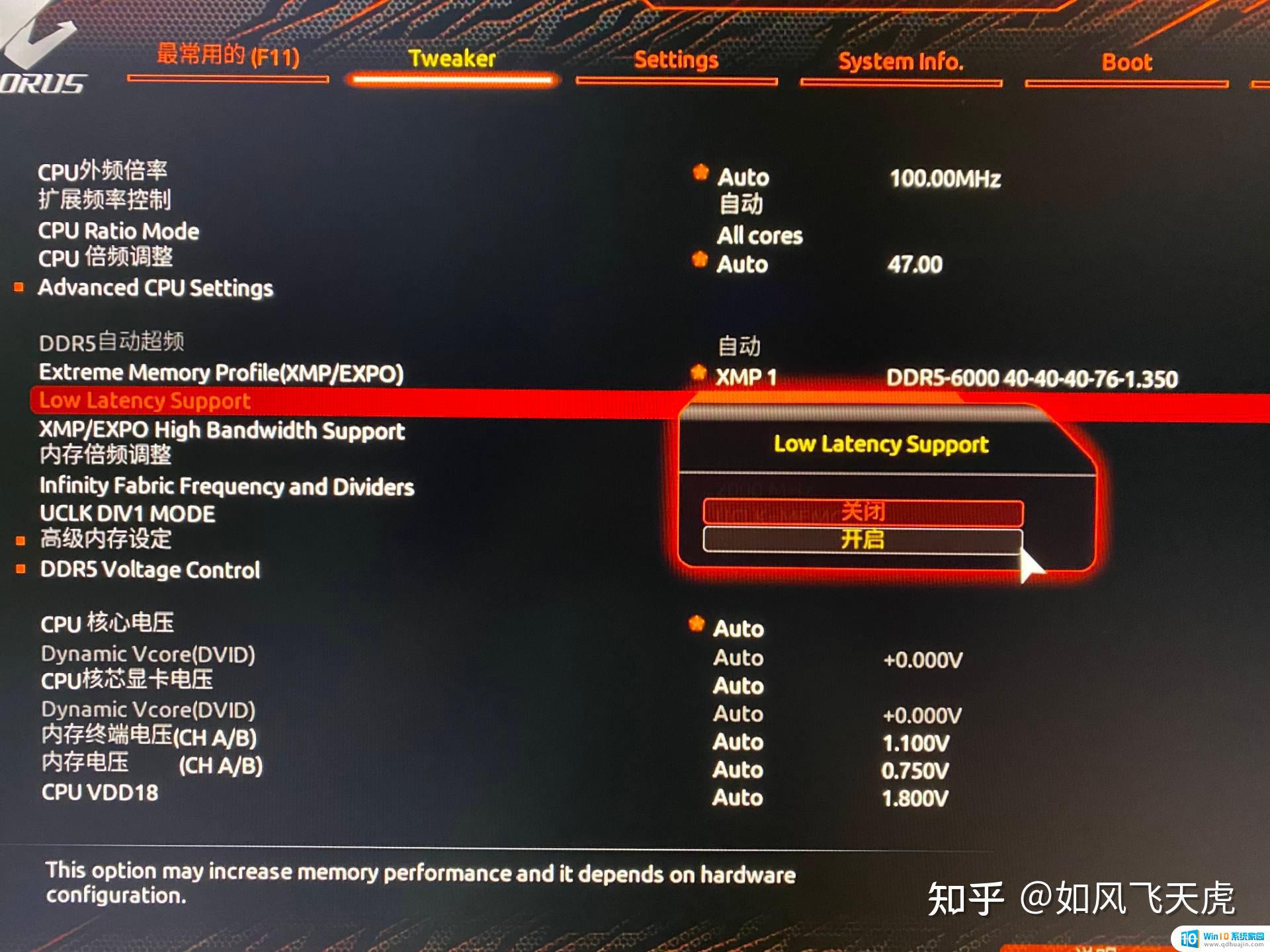 技嘉主板一键超频 AMD 7600X一键超频技嘉小雕X670主板实测
