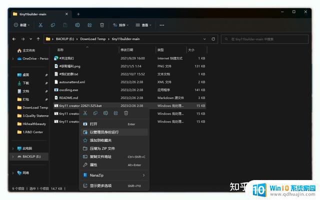 windows精简版有后门吗 如何避免夹带私货