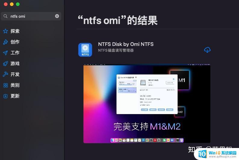 ventura ntfs 如何在macOS Ventura系统中开启NTFS移动硬盘的读写权限