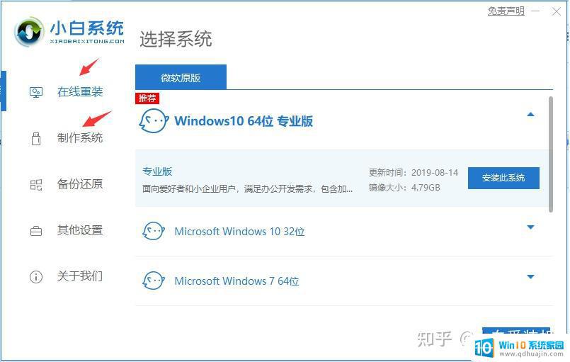 电脑能装win7不能装win10 win7系统下装win10失败怎么办？