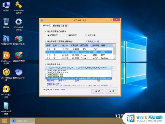 uefi安装win7微pe 微PE如何在UEFI GPT模式下安装WIN7