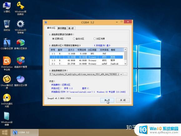 uefi安装win7微pe 微PE如何在UEFI GPT模式下安装WIN7