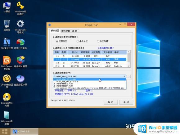 uefi安装win7微pe 微PE如何在UEFI GPT模式下安装WIN7