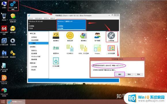 uefi安装win7微pe 微PE如何在UEFI GPT模式下安装WIN7