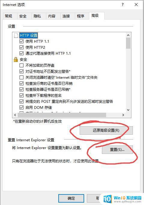 office连不上网 微软账号无法登陆怎么处理