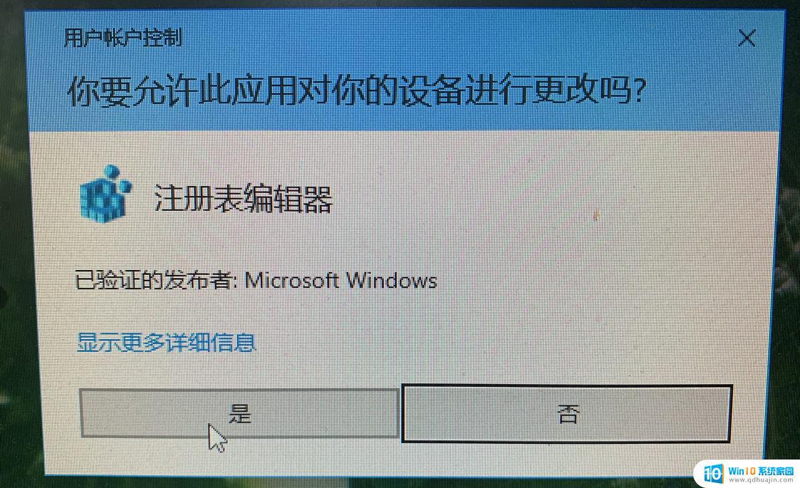 windows10怎么设置时间显示秒 Windows 10 任务栏 时间显示秒数设置