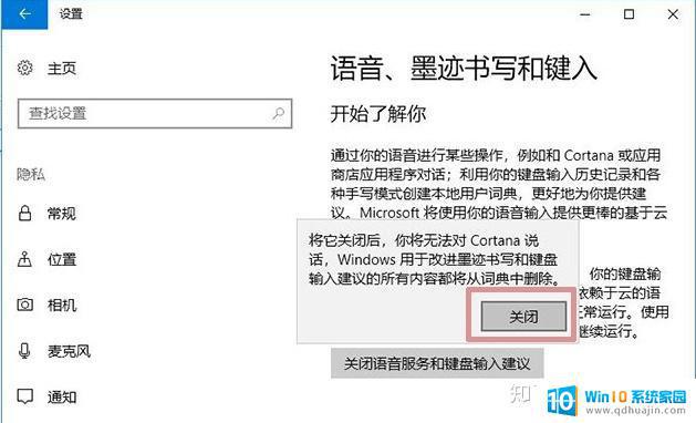 怎么把语音助手关掉 如何在Windows 10系统中完全停用小娜语音助手