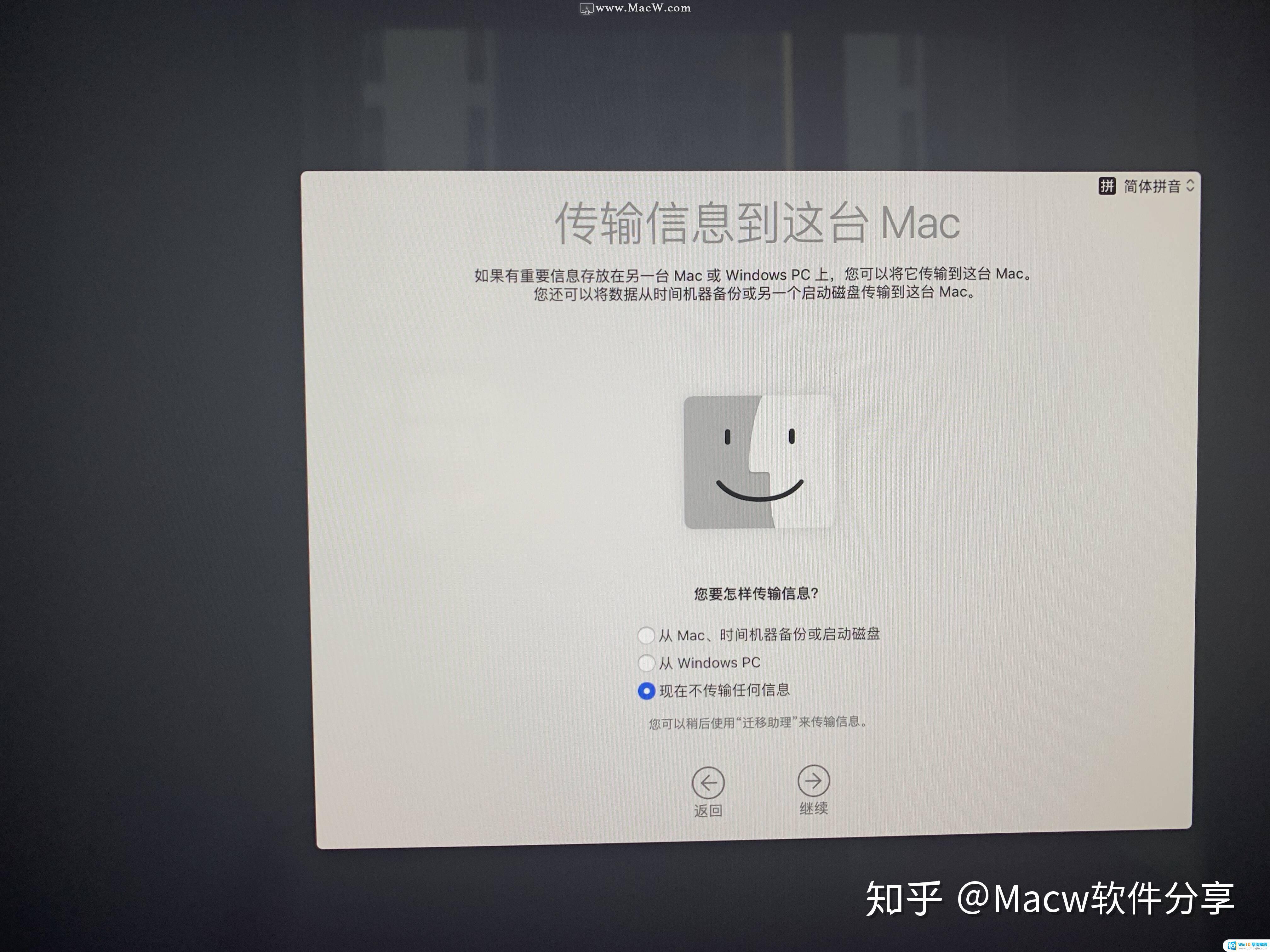 苹果一体机重装系统按什么键 如何清空Mac电脑并重新安装系统