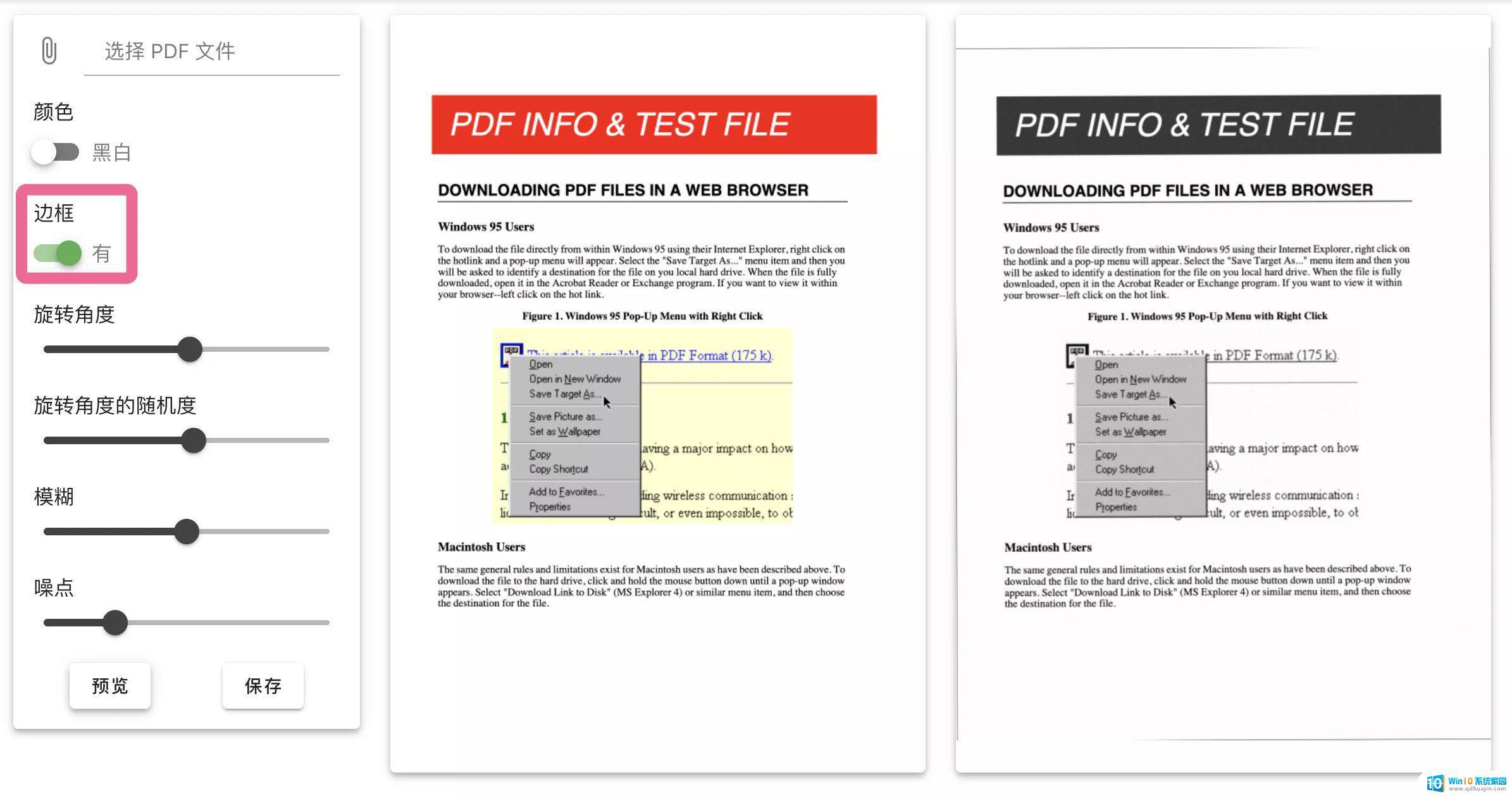 怎么将pdf弄成扫描件 如何将PDF转换为扫描件免费工具