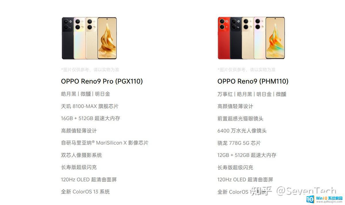 opporeno9pro+系统自带多大内存 Oppo Reno 9系列哪款手机最值得购买